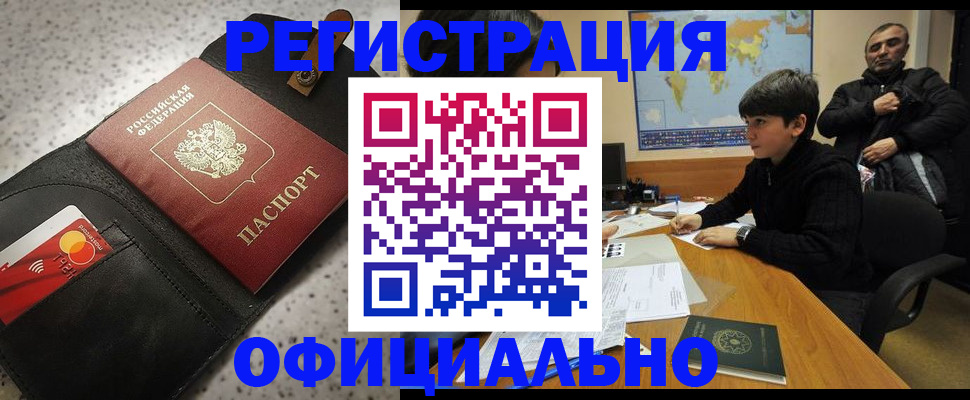 временная регистрация поиск в Орловской области