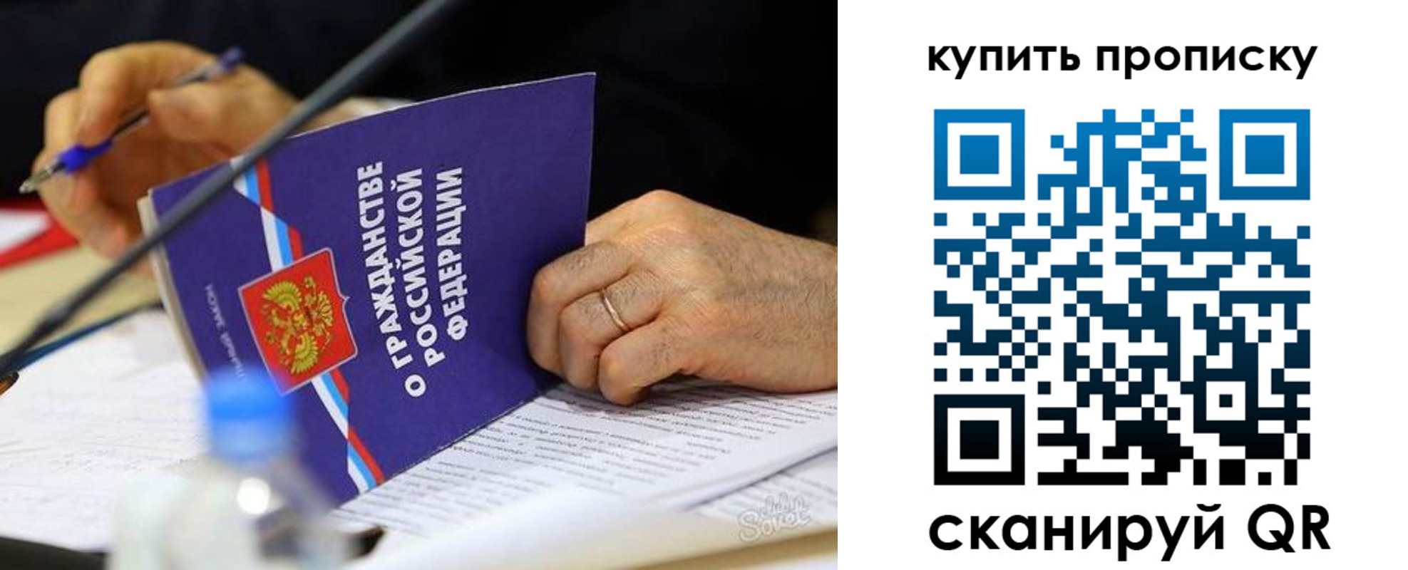 временная регистрация для школы в Орловской области