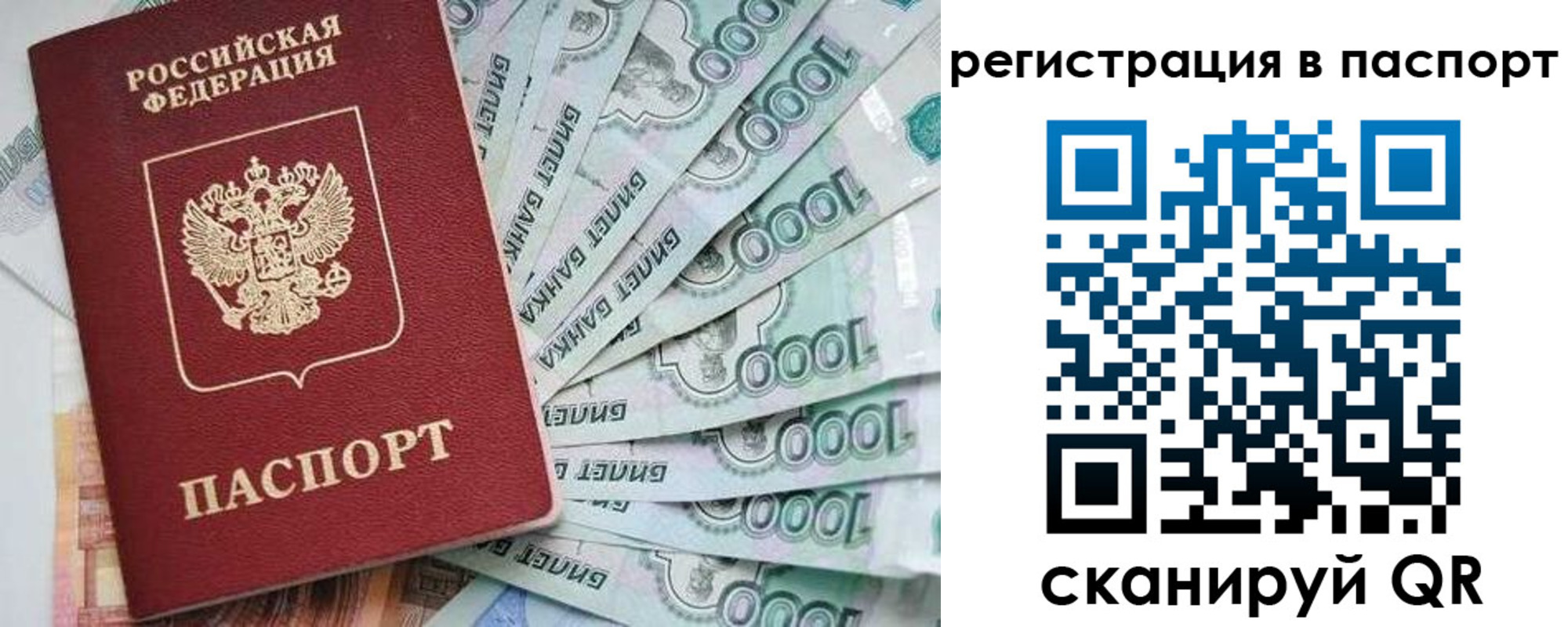 прописка от собственника в Орловской области