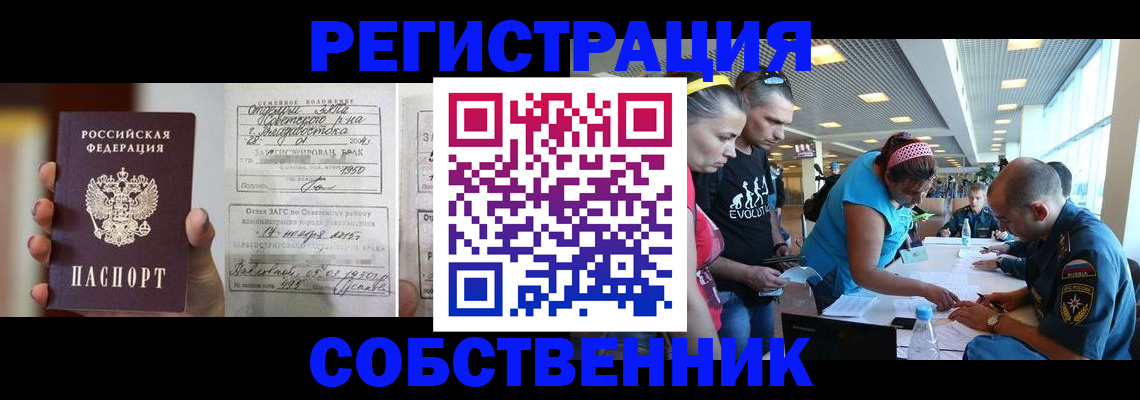 прописка поиск в Орловской области