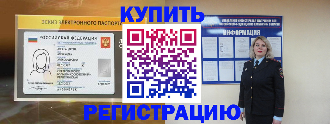 миграционный учет в Орловской области