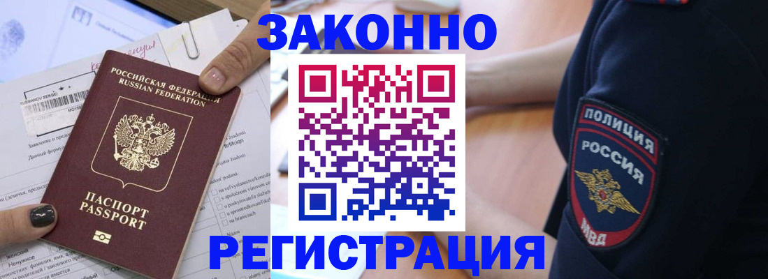 временная регистрация собственник в Орловской области
