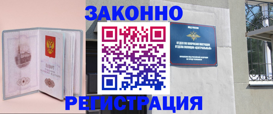 где прописаться в Орловской области