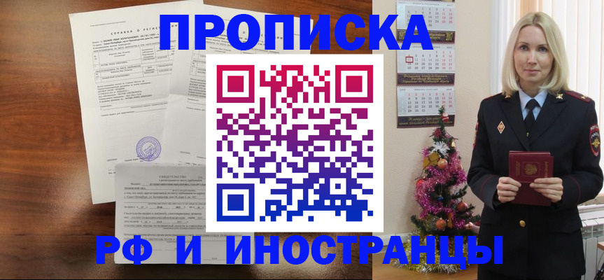 временная регистрация адрес в Орловской области