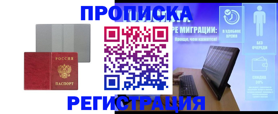 найти адрес прописки в Орловской области
