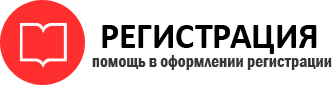 прописка в Орловской области id237474
